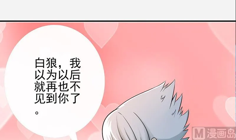 第279话 我愿意 第3页