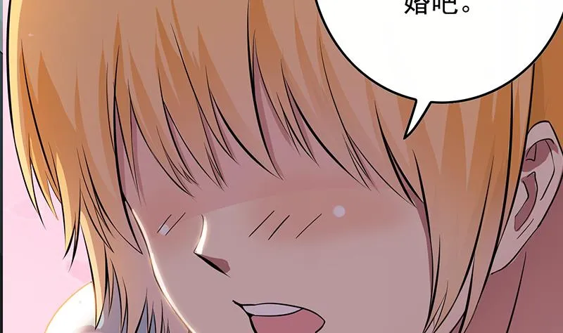 第279话 我愿意 第26页