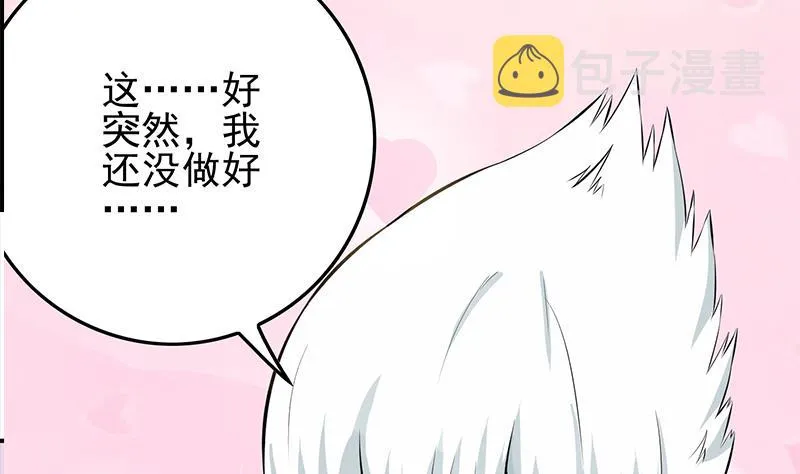 第279话 我愿意 第28页