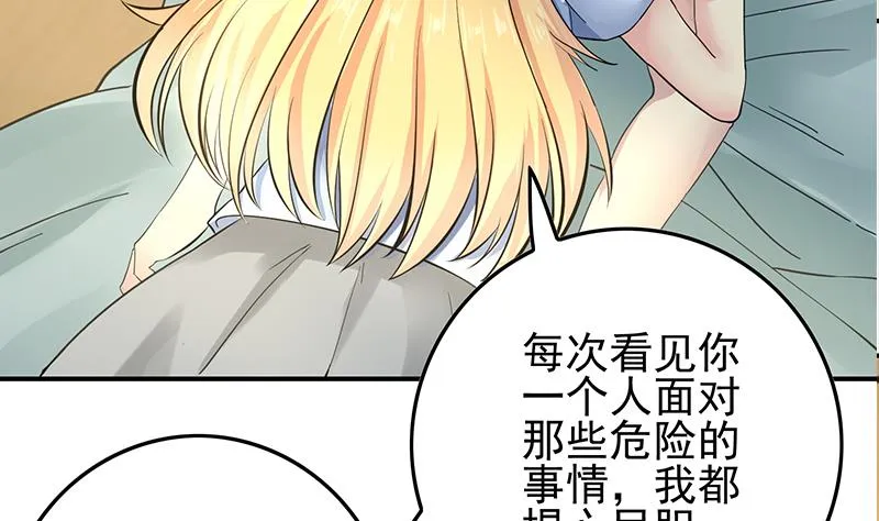 第279话 我愿意 第32页