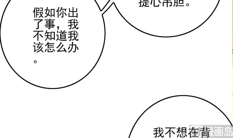 第279话 我愿意 第33页