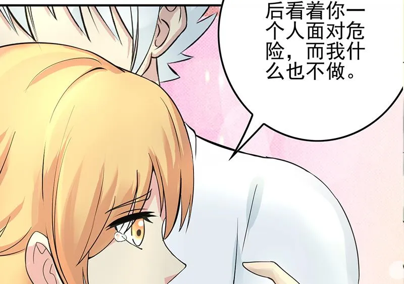 第279话 我愿意 第34页