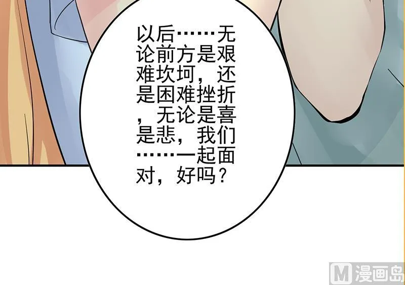 第279话 我愿意 第36页