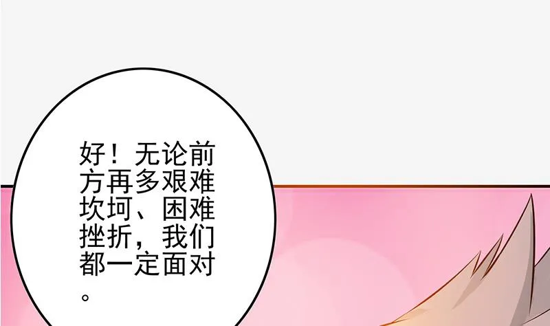 第279话 我愿意 第37页