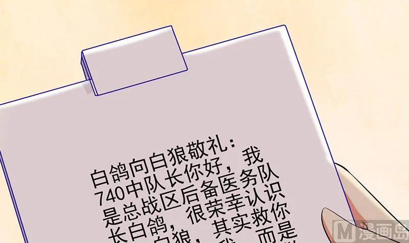 第279话 我愿意 第45页