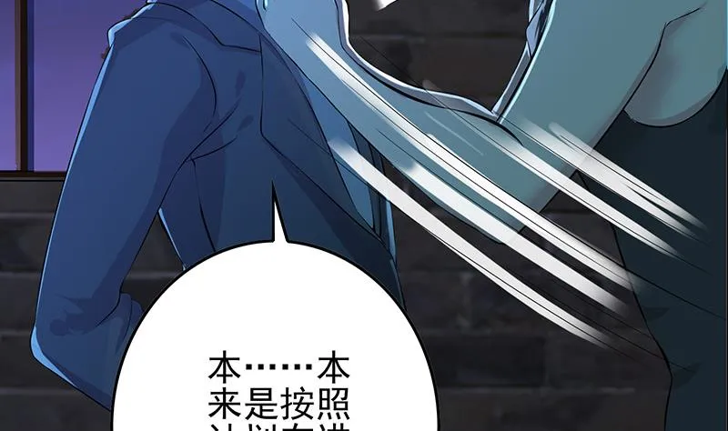 第278话 白狼苏醒 第5页