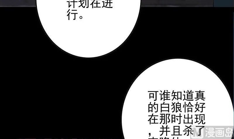 第278话 白狼苏醒 第6页