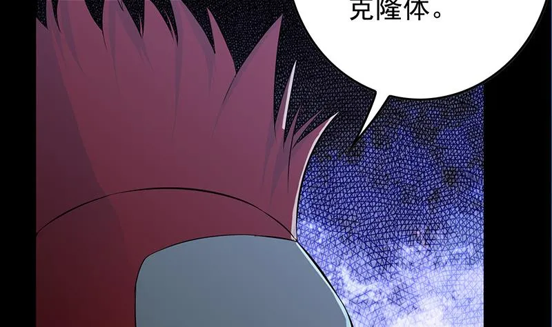 第278话 白狼苏醒 第7页