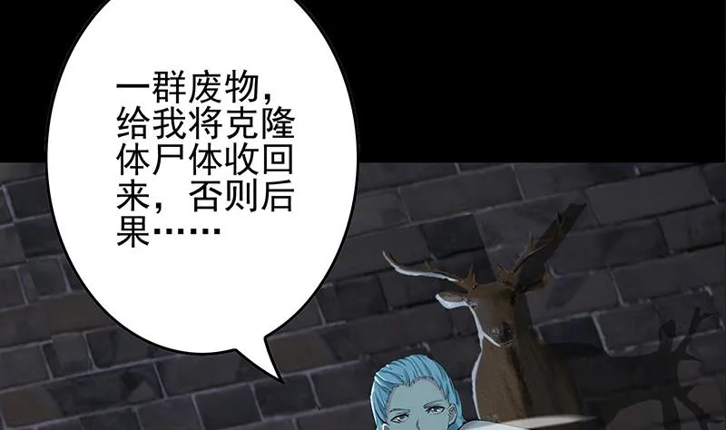 第278话 白狼苏醒 第10页