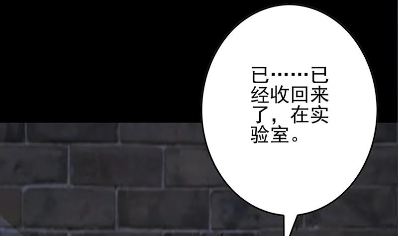 第278话 白狼苏醒 第14页