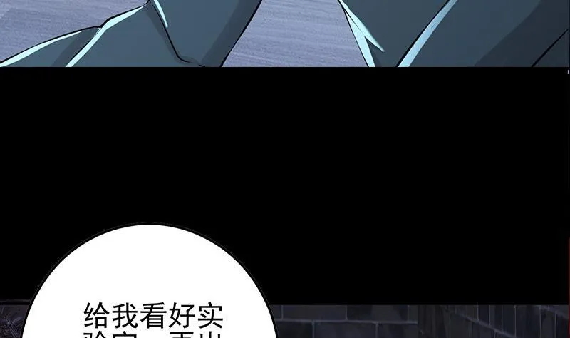 第278话 白狼苏醒 第17页