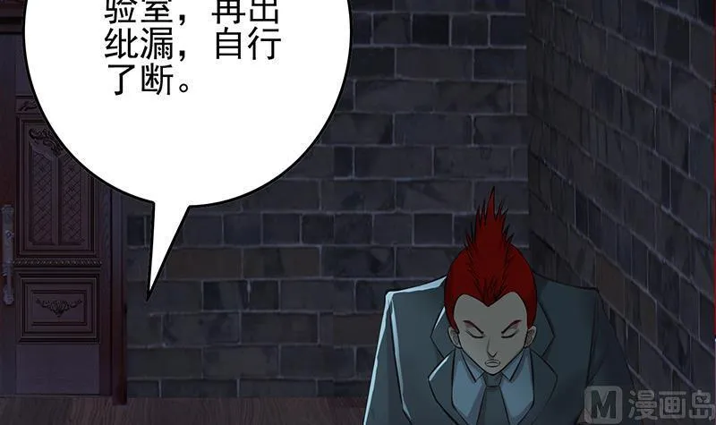 第278话 白狼苏醒 第18页