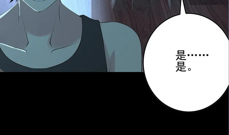 第278话 白狼苏醒 第20页
