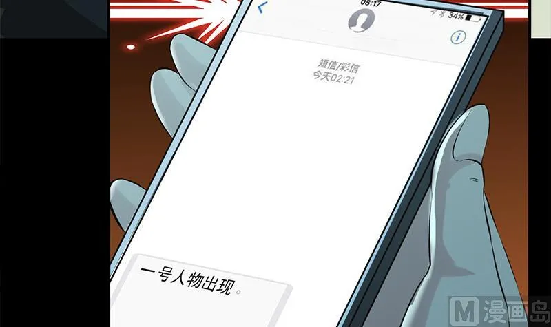 第278话 白狼苏醒 第27页