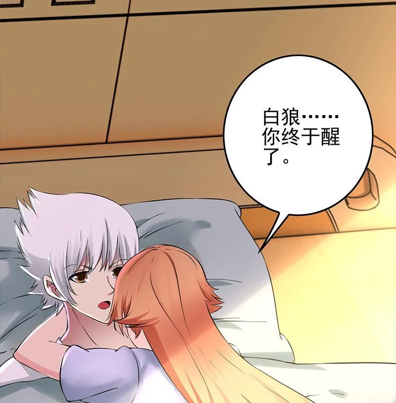 第278话 白狼苏醒 第32页