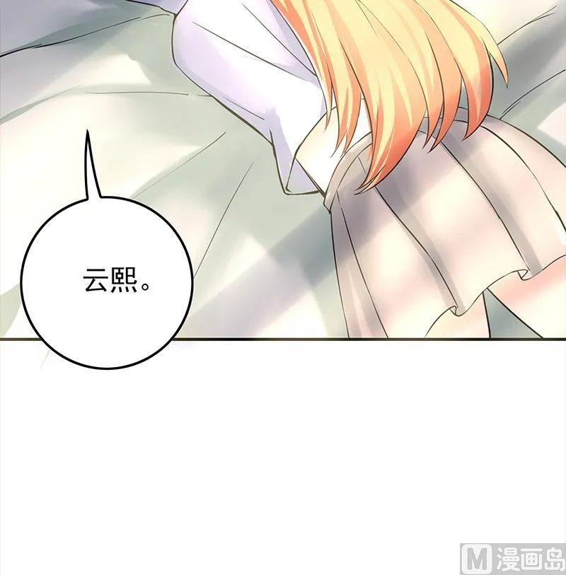 第278话 白狼苏醒 第33页