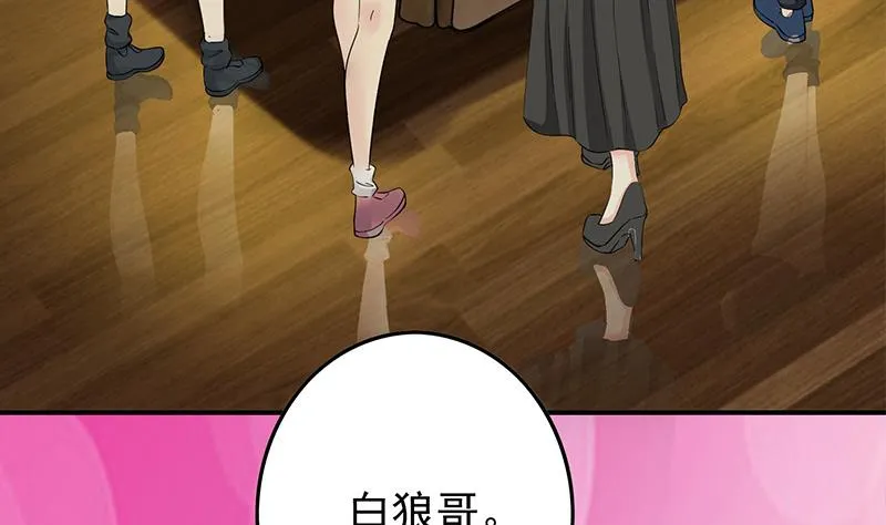 第278话 白狼苏醒 第37页