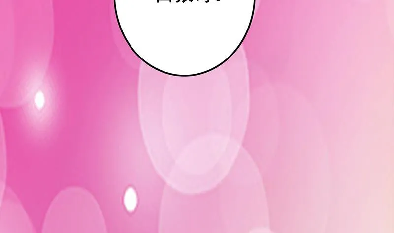第278话 白狼苏醒 第38页