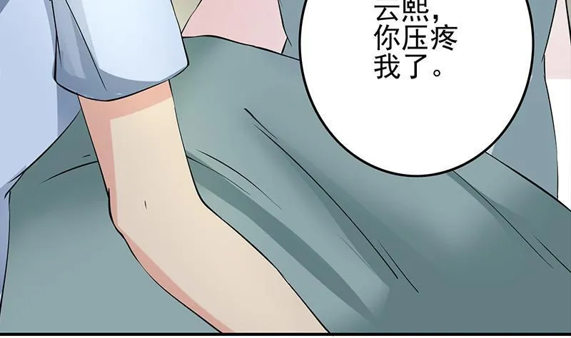 第278话 白狼苏醒 第41页