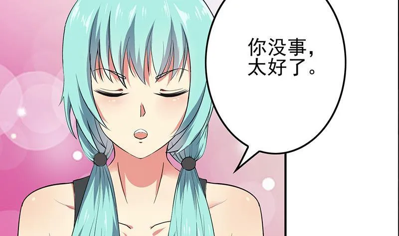 第278话 白狼苏醒 第43页