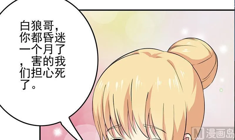 第278话 白狼苏醒 第45页