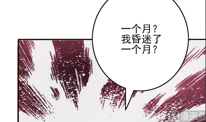 第278话 白狼苏醒 第48页