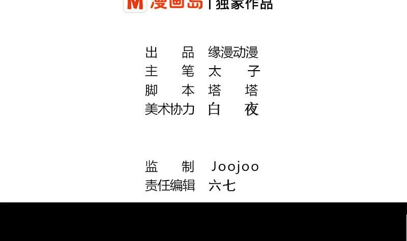 第276话 白狼中枪 第2页