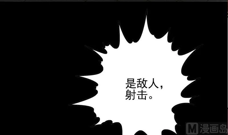第276话 白狼中枪 第6页