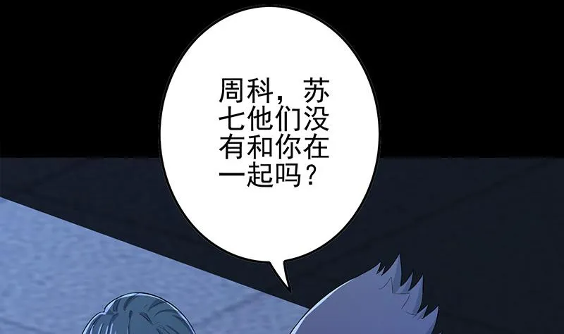 第276话 白狼中枪 第23页