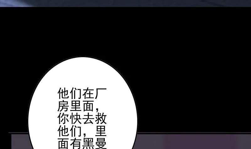 第276话 白狼中枪 第26页
