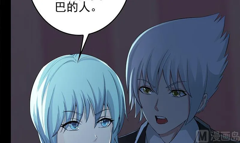 第276话 白狼中枪 第27页