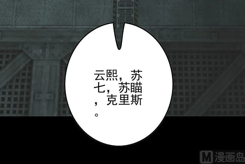 第276话 白狼中枪 第36页