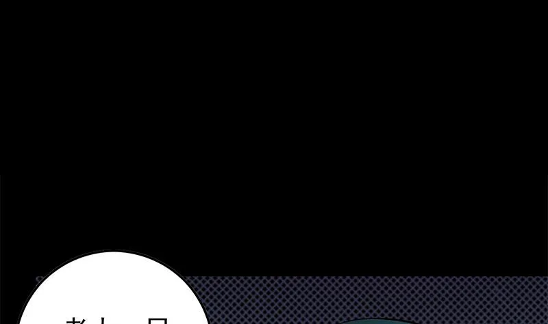 第276话 白狼中枪 第43页