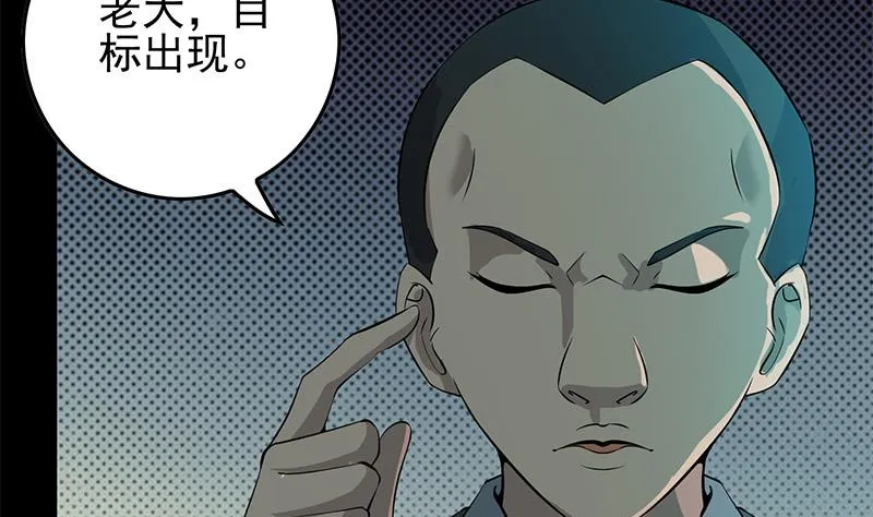 第276话 白狼中枪 第44页