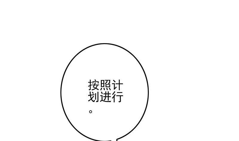第276话 白狼中枪 第46页