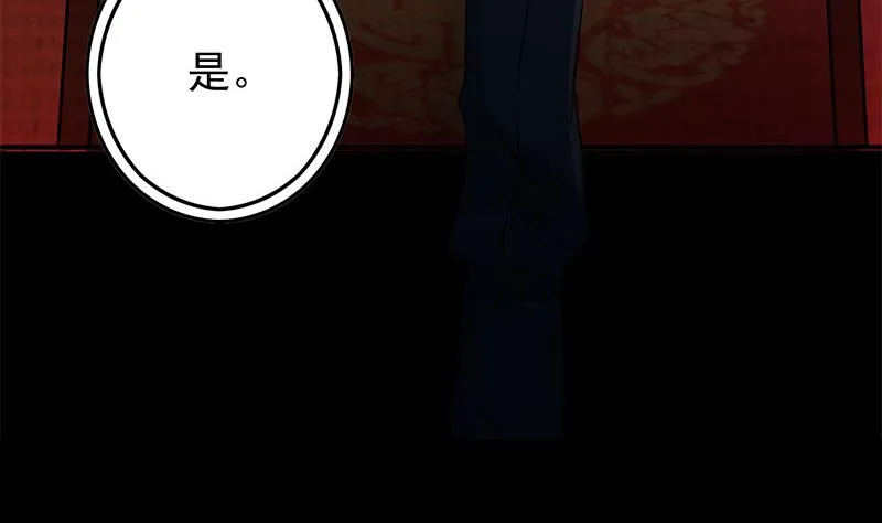 第276话 白狼中枪 第49页