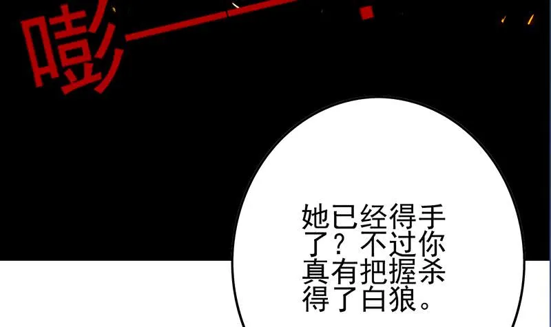 第267话 云熙被绑架 第6页