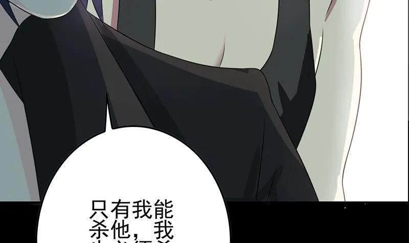 第267话 云熙被绑架 第9页