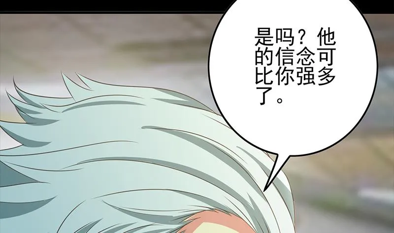 第267话 云熙被绑架 第11页
