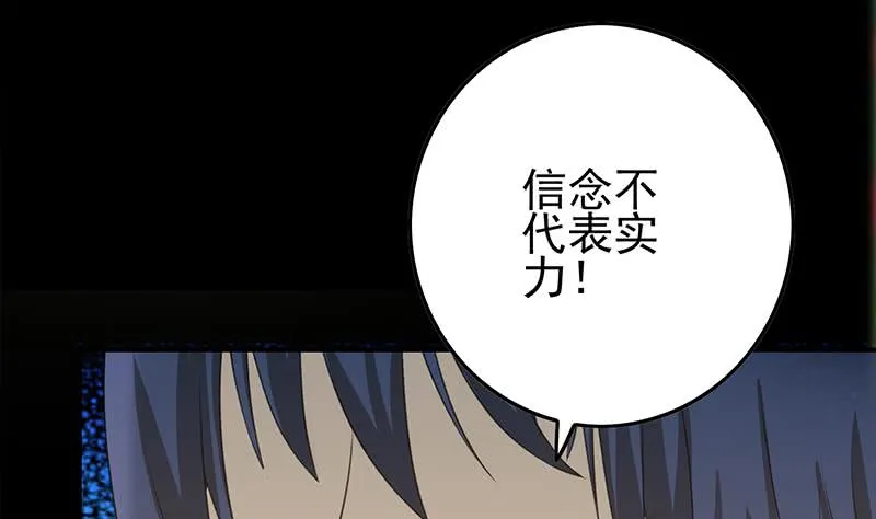 第267话 云熙被绑架 第14页