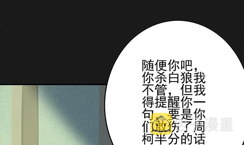 第267话 云熙被绑架 第16页