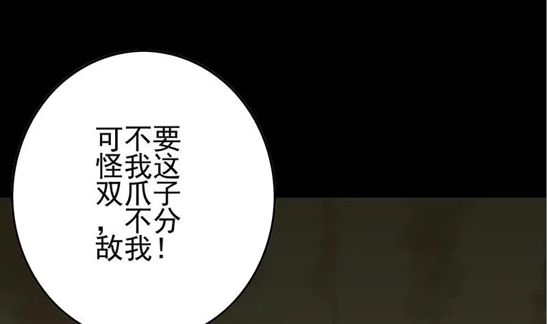 第267话 云熙被绑架 第22页