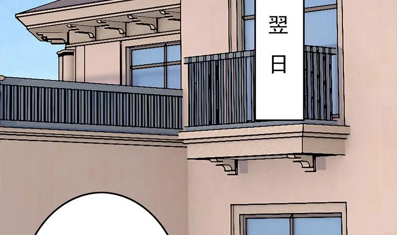 第267话 云熙被绑架 第39页