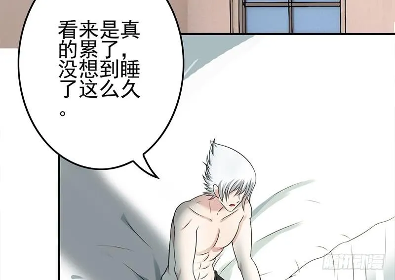 第267话 云熙被绑架 第40页