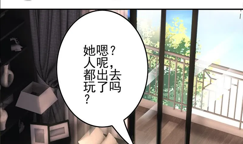 第267话 云熙被绑架 第43页