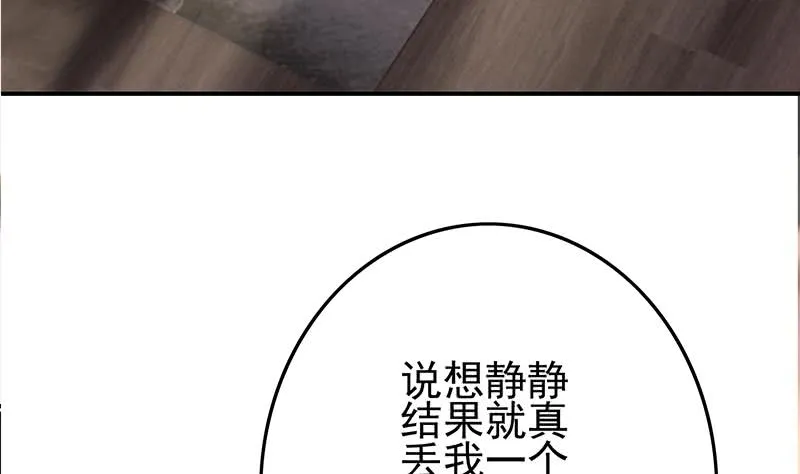 第267话 云熙被绑架 第46页