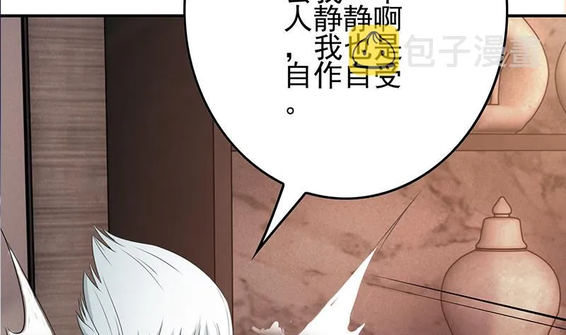 第267话 云熙被绑架 第47页
