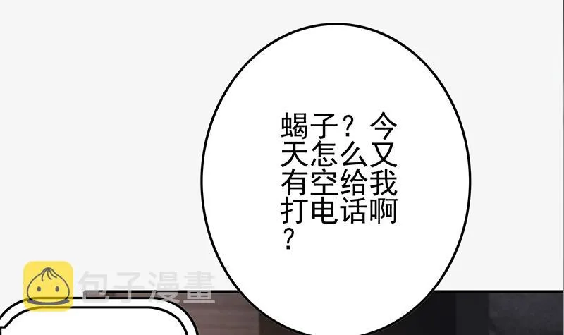 第267话 云熙被绑架 第54页