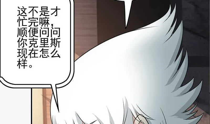 第267话 云熙被绑架 第55页