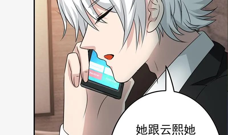 第267话 云熙被绑架 第56页